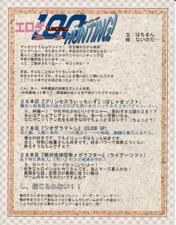 Page 46 of Hanihon vol.3