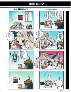 Page 49 of Hanihon vol.3