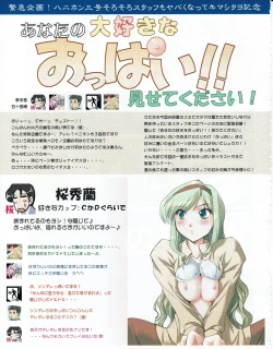 Page 52 of Hanihon vol.3