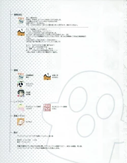 Page 58 of Hanihon vol.3