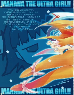 Page 6 of Hanihon vol.3