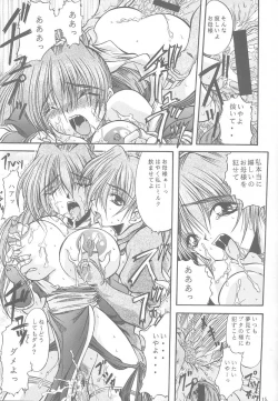 Page 14 of Etsunyuu Jikkenban Ver.1.5