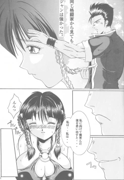 Page 42 of Etsunyuu Jikkenban Ver.1.5