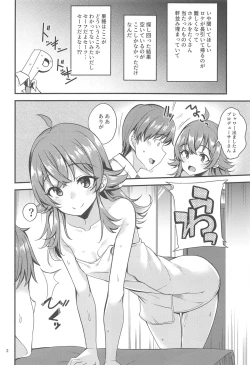 Page 3 of Kaho no Shiranai Takusan no Koto.