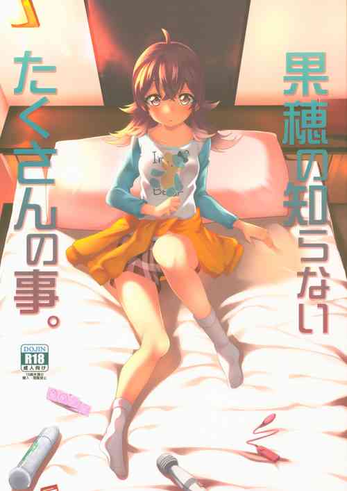 Download Kaho no Shiranai Takusan no Koto.