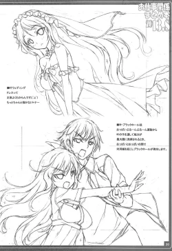 Page 20 of Oshigoto Kankei Matomebon 2013.8