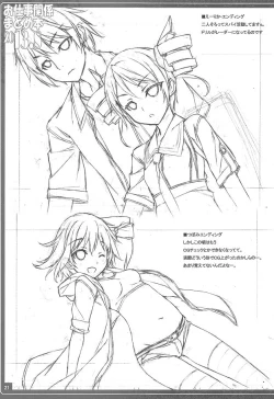 Page 21 of Oshigoto Kankei Matomebon 2013.8