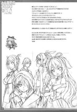 Page 27 of Oshigoto Kankei Matomebon 2013.8