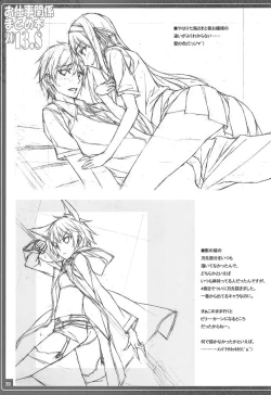 Page 39 of Oshigoto Kankei Matomebon 2013.8