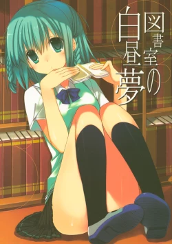 Page 1 of Toshoshitsu no Hakuchuumu