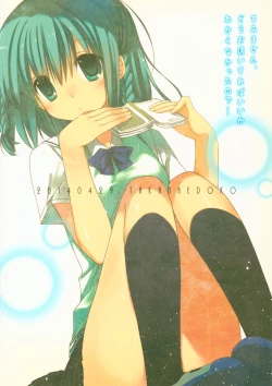 Page 26 of Toshoshitsu no Hakuchuumu