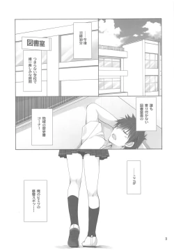 Page 2 of Toshoshitsu no Hakuchuumu