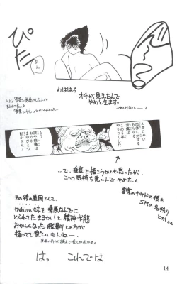 Page 14 of Yuuwaku - Girl's Book