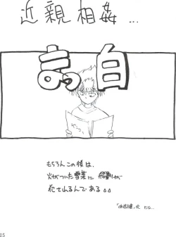 Page 15 of Yuuwaku - Girl's Book