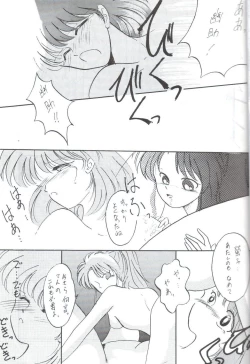 Page 23 of Yuuwaku - Girl's Book