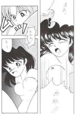 Page 25 of Yuuwaku - Girl's Book