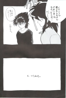 Page 4 of Yuuwaku - Girl's Book