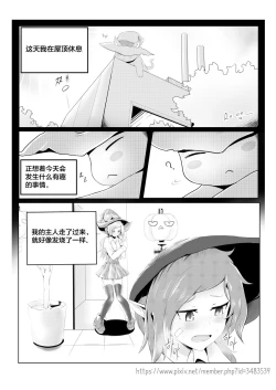 Page 4 of 발정 마녀
