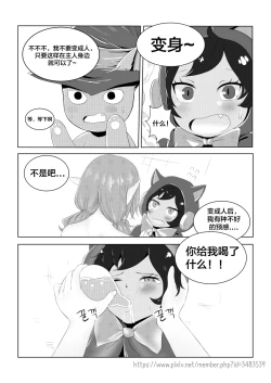 Page 9 of 발정 마녀