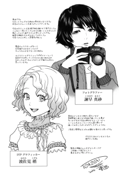 Page 110 of Yuuwaku Office | Office Love Scramble