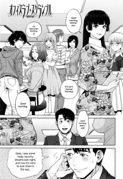 Page 178 of Yuuwaku Office | Office Love Scramble