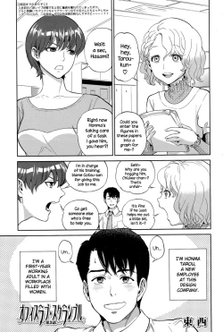 Page 74 of Yuuwaku Office | Office Love Scramble