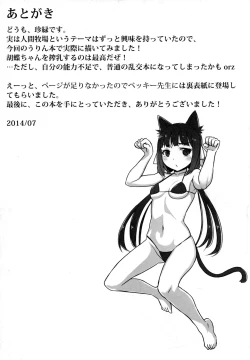 Page 30 of No-Rin Bokujou e Youkoso! | Welcome To Nourin Farm!