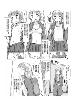 Page 4 of Fuyu no Shoujo to Yuki Keshiki