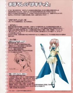 Page 18 of Hanihon vol.4