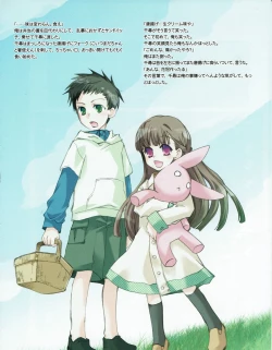 Page 25 of Hanihon vol.4