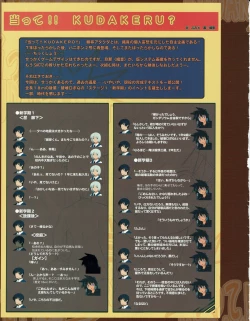 Page 26 of Hanihon vol.4