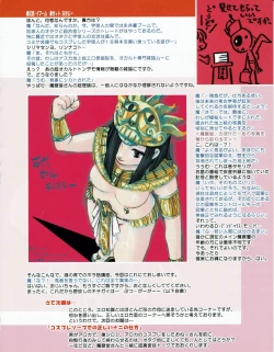 Page 29 of Hanihon vol.4