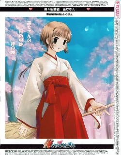 Page 35 of Hanihon vol.4