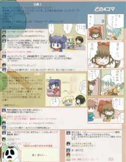 Page 45 of Hanihon vol.4