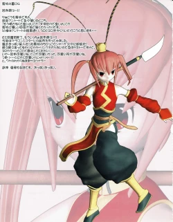 Page 50 of Hanihon vol.4