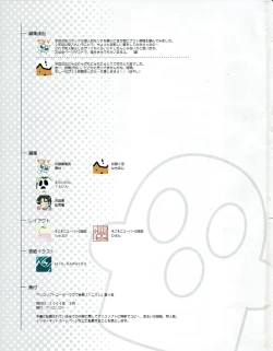 Page 58 of Hanihon vol.4