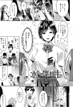 Page 102 of Dekiai Koubi