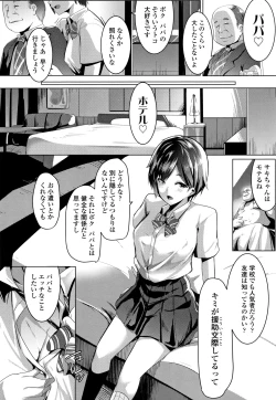 Page 103 of Dekiai Koubi