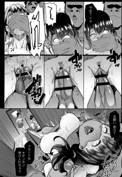 Page 133 of Dekiai Koubi