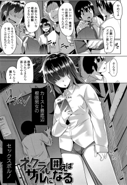 Page 142 of Dekiai Koubi