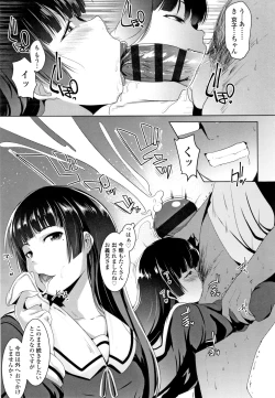 Page 24 of Dekiai Koubi