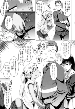 Page 30 of Dekiai Koubi