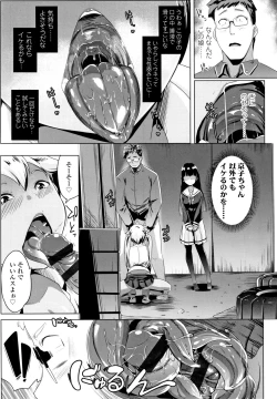 Page 32 of Dekiai Koubi