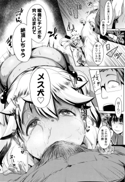 Page 35 of Dekiai Koubi