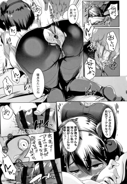 Page 62 of Dekiai Koubi