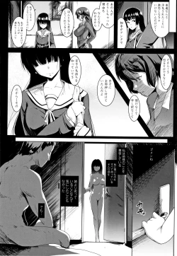 Page 79 of Dekiai Koubi