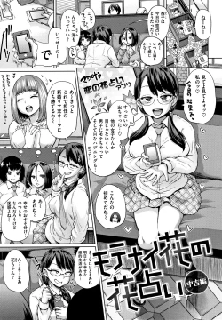 Page 120 of Eroi Onna