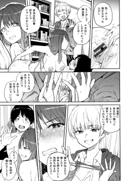 Page 184 of Eroi Onna