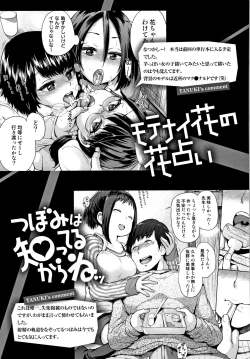 Page 200 of Eroi Onna