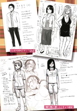 Page 207 of Eroi Onna